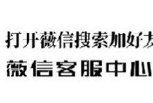 玩家必看科普！微乐辽宁麻将专用神器(揭秘手机上助赢神器)